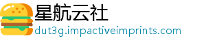 星航云社